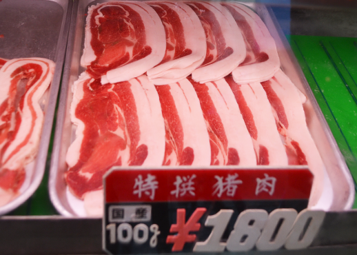 改進亭総本店の猪肉